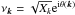 \hbox{$\nu_{\vec k}=\sqrt{X_k}{\rm e}^{{\rm i}\theta(\vec k)}$}