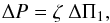 \begin{equation} \label{eqt-zeta_deltapi} \deltaP = \zeta\ \deltapi , \end{equation}