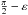 \hbox{$\frac{\pi}{2}-\varepsilon$}