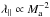 \hbox{$\lambda_{\parallel} \propto M_{\rm a}^{-2}$}