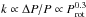 \hbox{$k \propto \Delta P/P \propto P_{\rm rot}^{0.3}$}