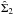 \hbox{$\hat{\Sigma}_2$}