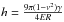 \hbox{$h=\frac{9\pi (1-\nu^2)\gamma}{4ER}$}