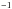 \hbox{${}^{-1}$}