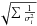 \hbox{$\sqrt{\sum \frac{1}{\sigma_i^2}}$}