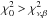 \hbox{$\chi^{2}_{0} > \chi^{2}_{\nu,\beta}$}