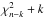 \hbox{$\chi^{2}_{n-k} + k$}
