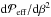 \hbox{${\rm d}\Peff/{\rm d}\beta^2$}