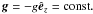 \hbox{${\bm g}=-g\hat{\bm e}_z=\const$}