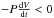 \hbox{$- P \frac{{\rm d}V}{{\rm d}t} < 0$}