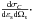 \hbox{$\frac{{\rm d}\sigma_C}{{\rm d}\varepsilon_{\rm s} {\rm d}\Omega_{\rm s}}\cdot$}