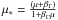 \hbox{$\mu_*=\frac{(\mu+\beta_{\Gamma})}{1+\beta_{\Gamma} \mu}$}