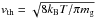 \hbox{$v_{\rm th} = \sqrt{8\kB T/{\pi} m_{\rm g}}$}