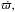 \hbox{$\dot{\varpi,}$}