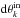 \hbox{$\mathrm{d}\theta^{\rm in}_k$}