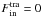 \hbox{$F^\mathrm{tra}_{\rm in} = 0$}