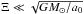 \hbox{$\Xi\ll \sqrt{GM_{\odot}/a_{0}}$}