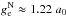 \hbox{$g^{\rm N}_{\rm e}\approx 1.22~a_{0}$}