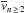 \hbox{$\overline{\nu}_{n\,\geq\, 2}$}