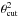 \hbox{$\theta^2_{\rmn{cut}}$}