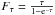 \hbox{$F_\tau = \frac{\tau}{1-{\rm e}^{-\tau}}$}