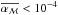 \hbox{$\overline{\alpha_{\mathcal{M}}} < 10^{-4}$}