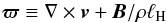 \begin{equation} \label{eqn:vortcan} \bm{\varpi} \equiv \nabla \times \bm{v} + \bm{B} / \rho \lH \end{equation}