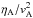 \hbox{$\eta_{\mathrm{A}} / v_{\rm A}^2$}