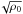 \hbox{$\!\sqrt{\rho_0}$}