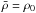\hbox{$\bar{\rho} = \rho_0$}