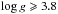\hbox{$\log g \geqslant 3.8$}