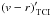 \hbox{$\left(v - r \right)_{\textrm{\,TCI}}'$}