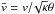 \hbox{$\bar{v}=v{/}\!\sqrt{\kappa }\theta $}