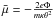 \hbox{$\bar{\mu}=-\frac{2e\Phi }{m\kappa \theta ^{2}}$}