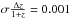 \hbox{$\sigma \frac{\Delta z}{1+z} = 0.001$}