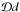 \hbox{$\mathcal{D}d$}