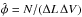 \hbox{$\hat\phi = N/(\Delta L\,\Delta V)$}
