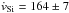 \hbox{$\dot v_{\mathrm{Si}}=164\pm7$}
