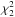 \hbox{$\chi^2_2$}