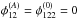 \hbox{$\phi_{12}^{(A)} = \phi_{122}^{(0)} = 0$}