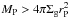 \hbox{$M_{\rm P} > 4\pi \Sigma_{\rm g} r_{\rm P}^2$}
