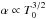 \hbox{$\alpha \propto T_0^{3/2}$}