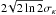 \hbox{$2\!\sqrt{2\ln{2}}\sigma_{\kappa}$}