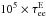 \hbox{$10^{5}\times\tau_{\rm ee}^{\rm E}$}