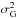 \hbox{$\sigma_{\rm G}^{2}$}