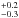 \hbox{$^{+0.2}_{-0.3}$}