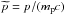 \hbox{$\widetilde{p}=p/(m_{\rm p}c)$}