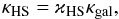 \begin{eqnarray} \kappa_{\rm HS}=\varkappa_{\rm HS}\kappa_{\rm gal}, \end{eqnarray}