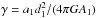 \hbox{$\gamma=a_1d_1^2/(4\pi G A_1)$}