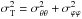 \hbox{$\sigma_{\rm T}^2=\sigma_{\theta\theta}^2+\sigma_{\varphi\varphi}^2$}